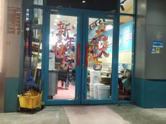 -菲哥麻辣烫(贵山小区店)
