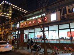 门面-华天新川面馆(闹市口店)