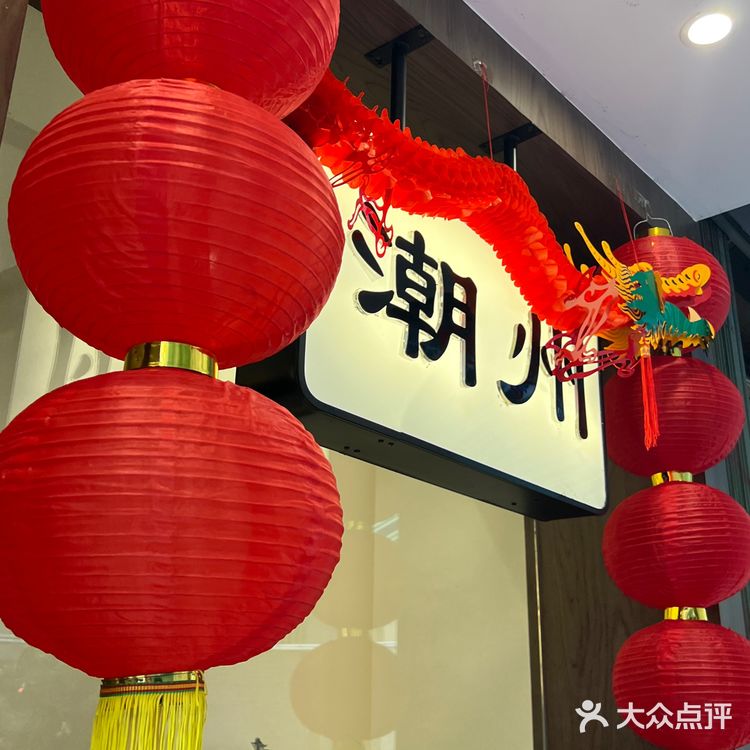 它在潮州真的没有对手……新年氛围炸裂!!