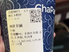 -茶百道(七星路店)