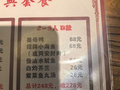 -宝旺姜母鸭(顶澳仔猫街店)