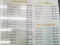 菜单-义顺牛奶公司(庇利金街店)