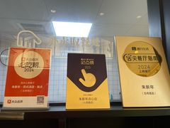 -朱新年·苏式汤团·面点(北寺塔店)
