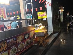 -古真记钵钵鸡(老公园店)