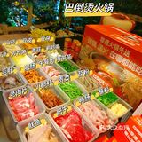 重庆|火锅外卖🍲在家吃火锅