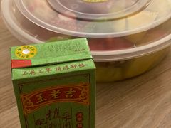 -老炳·七丛松甘草水果