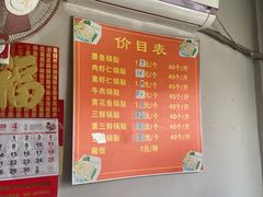 -一品鲜鱼锅贴(人民一路店)