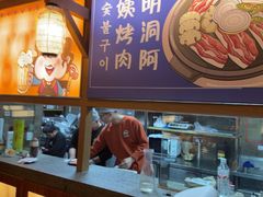 -明洞阿姨·韩式酱蟹烤肉·创意料理(三元桥店)