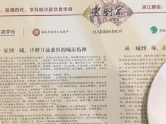 -老厨家(友谊路总店)