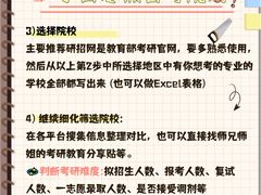 -新东方考研·专升本·四六级(龙子湖校区)