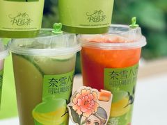-奈雪的茶(正弘城PRO+店)
