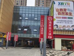 -长沙旭辉MALL