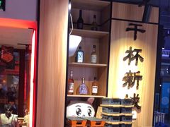 -唐力九头鸟烧烤·罗田吊锅(西云楼店)