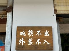 -伊兰麒兰馨园·川菜·清真馆(339电视塔店)