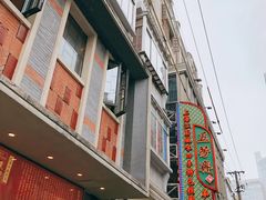 -五芳齋(云南南路店)