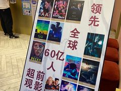 -J·cinema·极光点播影院·杜比影厅(合生汇首创店)
