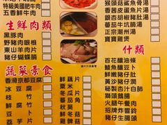 菜单-宝哥火锅味馆