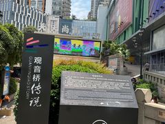 -观音桥步行街