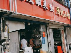门面-黑皮酸菜鱼(三山街店)