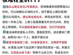 -威海华夏城景区