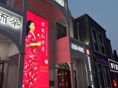 -邓丽君音乐主题餐厅