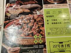 -柴窝堡22号辣子鸡·传承新疆菜