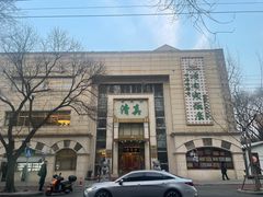 -烤肉宛饭庄(南礼士路店)