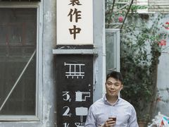 -无牌咖啡&酒馆