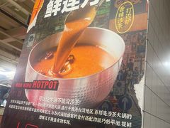 -燃计沙茶皇·香港沙茶火锅(人广旗舰店)