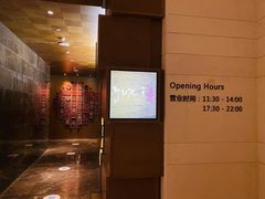 -大理实力希尔顿酒店御璽中餐厅YUXI – CHINESE RESTAURANT