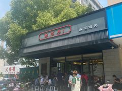 -勤德兴(湖滨路店)