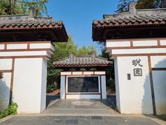 -武汉园博园(武汉自然博物馆)