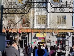 -北京前门大栅栏