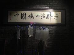 -搓火大都会(广安门总店)