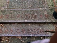 -萍乡武功山风景名胜区