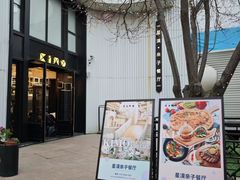 -星漠亲子餐厅•有机食材•儿童游乐