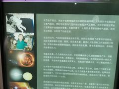 -浙江省科技馆