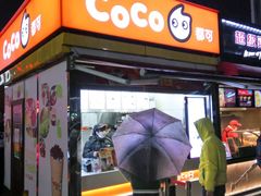 -CoCo都可(大华二店)