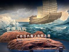 -广西壮族自治区博物馆