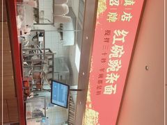 -遇见小面(深圳中心书城店)
