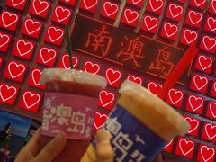 -南澳岛打卡果汁冰公司