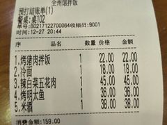 -全州拌饭馆(断桥店)