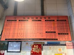 菜单-伍湛记 · 广州老字号(龙津中路店)