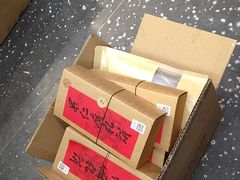 -长平腊味·潮汕特产