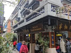大堂-吴财记面家(大同路店)