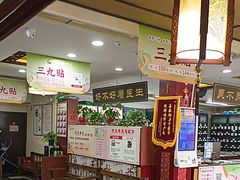 -固生堂中医连锁·推拿正骨·针灸艾灸(崇安寺分院)