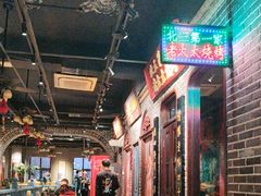 -北三老太太烧烤(人生一串上榜店)