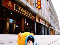 -黄则和花生汤(中山路店)