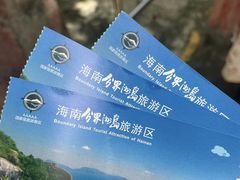 -海南分界洲岛旅游区