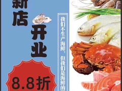 -台记小海鲜(七宝店)